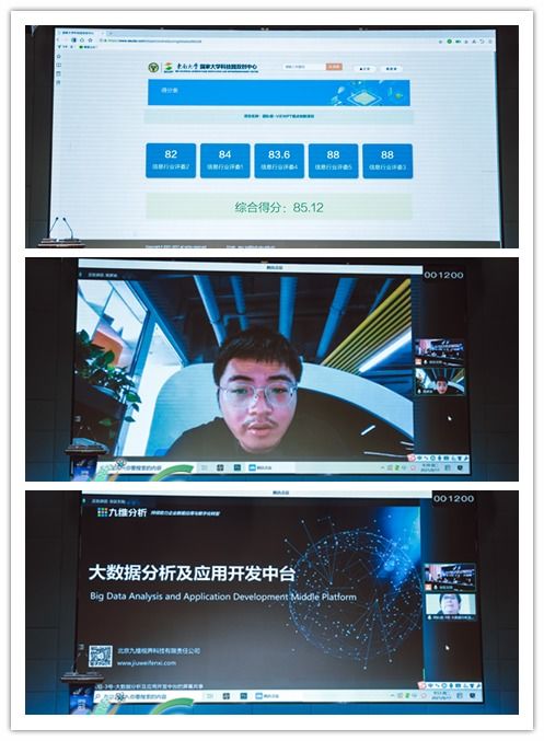 近70家优质企业逐梦金鱼嘴 2021“赢在南京·创业金陵”科技创新创业大赛云上开赛，聚焦信息技术新突破